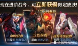战令皮肤最新爆料内容,神秘英雄登场，炫酷特效引期待