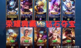 王者典藏最新爆料,神秘英雄即将登场，游戏体验再升级！