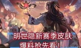 王者之隐最新爆料,神秘新英雄曝光，游戏格局即将颠覆