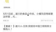 挂哥最新爆料新闻视频下载,最新爆料新闻视频幕后真相大起底