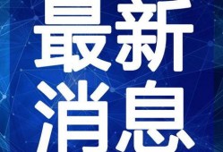 官窑茶具最新爆料新闻视频,揭秘古法传承与创新融合的茶艺瑰宝