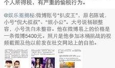 扒皮最新爆料微博,揭秘娱乐圈惊人内幕