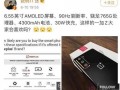 一加z最新爆料,性能与设计双升级，引领旗舰新潮流”