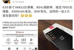 一加z最新爆料,性能与设计双升级，引领旗舰新潮流”