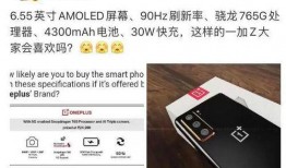 一加z最新爆料,性能与设计双升级，引领旗舰新潮流”
