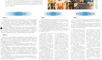 最新爆料热点事件中国新闻,中国新闻背后的真相与影响