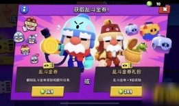 乱斗金券最新爆料,神秘福利来袭，战力飙升一触即发！